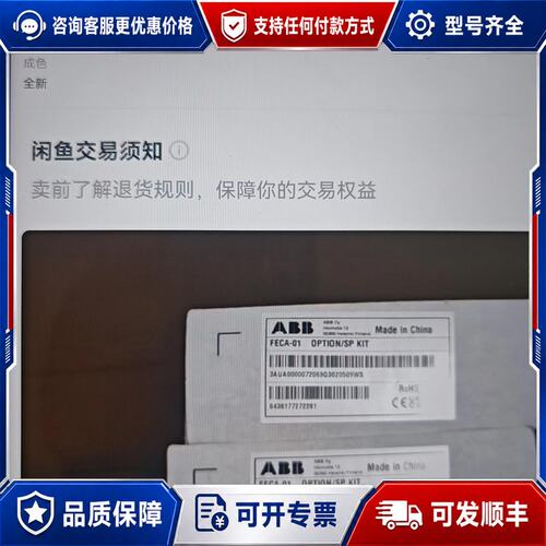 议价FECA-01结束剩余几个可维修
