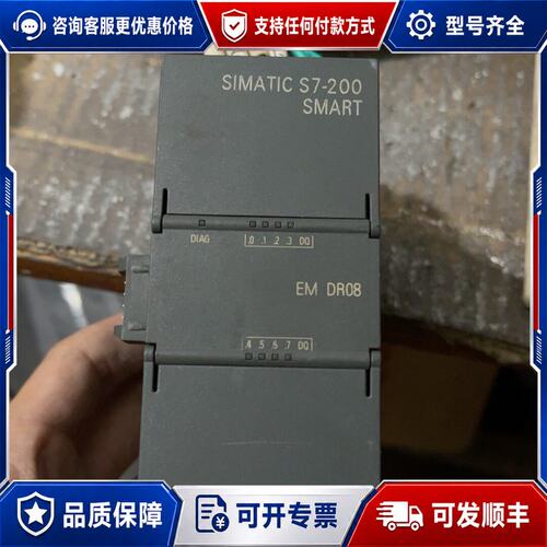 议价西门子S7-200 SMART扩展模块EM DR08型号6可维修