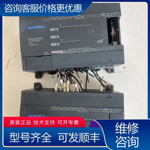 议价LS产电 K7M-DR20U可维修