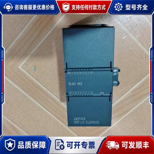 议价西门子模块EM DR166ES7 288-2DR16-0A可维修
