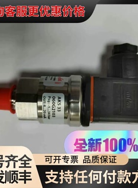 议价丹佛斯压力传感器 AKS 33 060G2103可维修