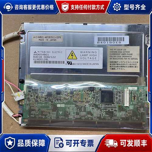 议价.6.5：AA065VB01正常显示，无瑕疵！可维修