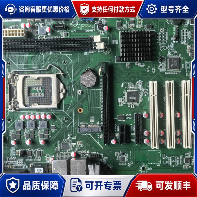 议价信步MB-A810工控主板，LGA1150接口，支持4代CP可维修图片