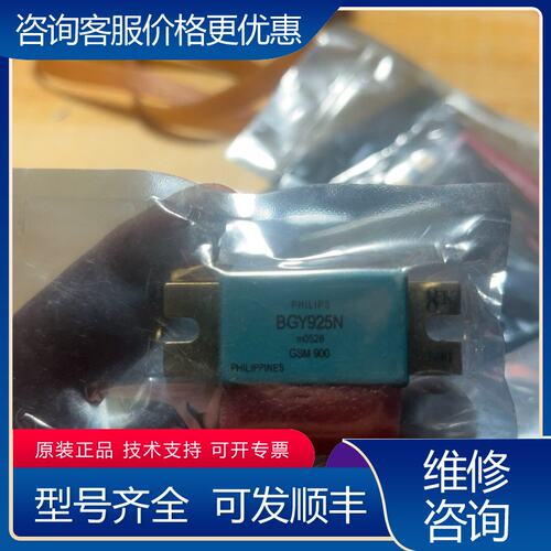 议价BGY925N 射频模块 10个要一个直接可维修