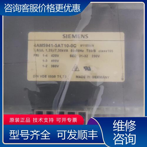 议价西门子隔离变压器4AM5941-5AT10-0C可维修