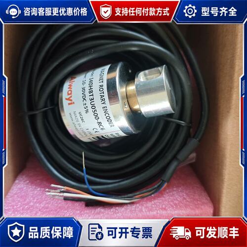议价Wlwayi编码器 I40H8T3U0500-RC6 3可维修