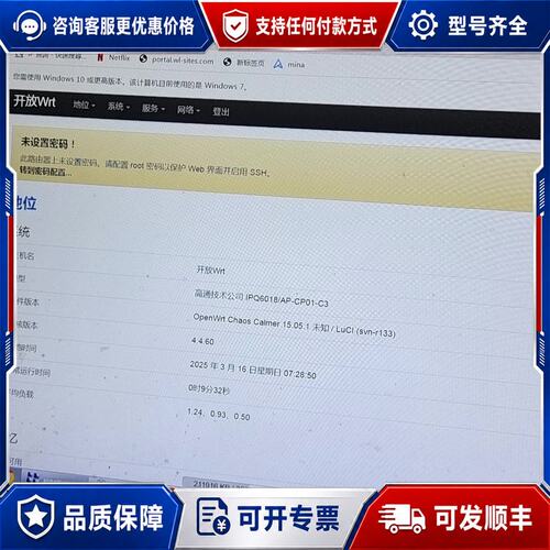 议价linksys MR7500 Hydra Pro 6E 三频可维修