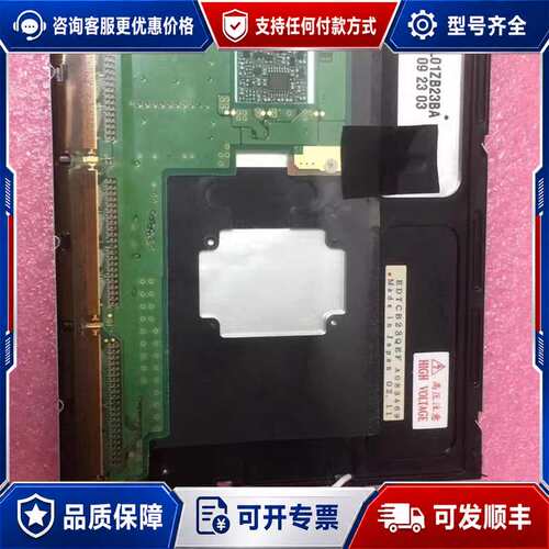 议价LTA070B792F 790F EDTCB23QAF ED可维修