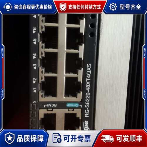 议价RG-6220-48XT4QXS 48万兆电4口40G可维修