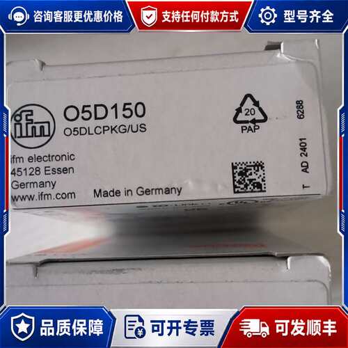 议价IFM 易福门 O5D150 传感器可维修