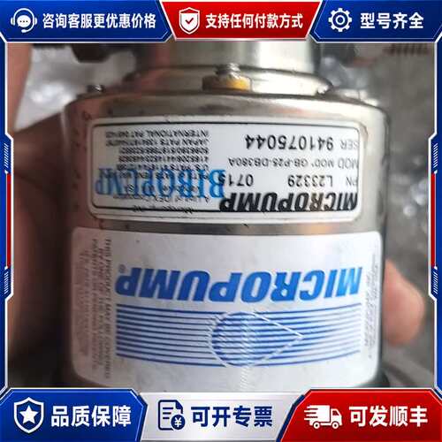 议价MICROPUMP磁力泵，型号L23329，成色如图，功可维修