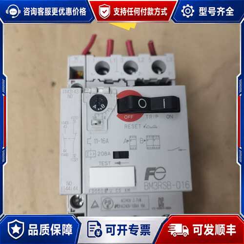 议价电动机保护断路器 BM3RSB-016可维修