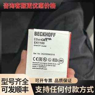 议价8个 倍福EK1100 原盒可维修