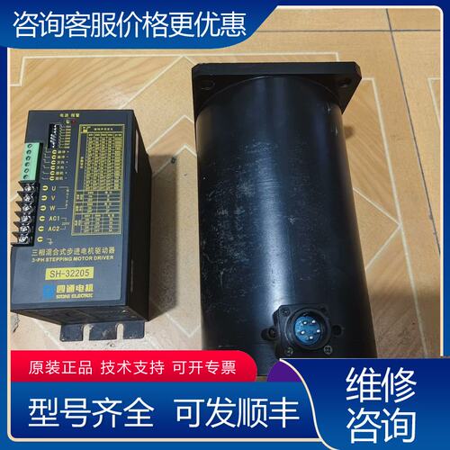 议价四通三相混合式步进电机驱动器SH-32205电机130BY可维修