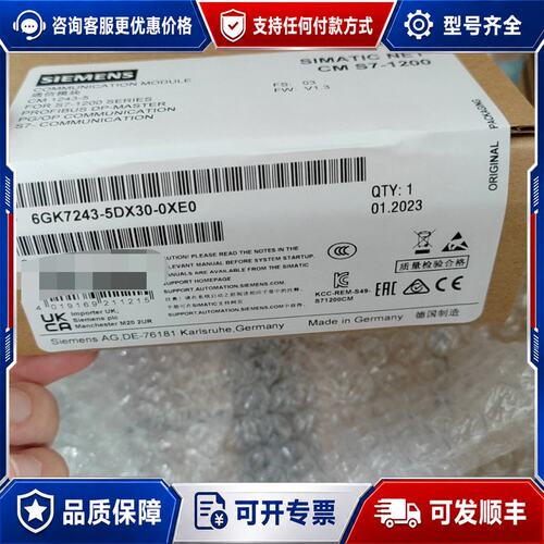 议价6GK7243-5DX30-0XE0未封质保一年可维修