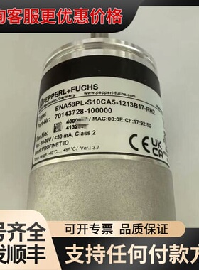 议价倍加福编码器ENA58PL-S10CA5-1213B17-R可维修