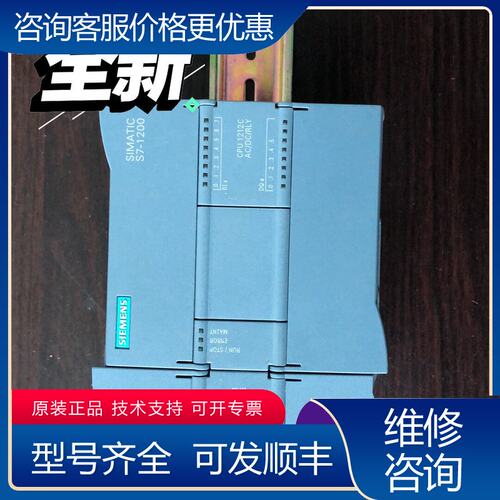 议价西门子CPU1212C1只CM1241 RS485 1只可维修