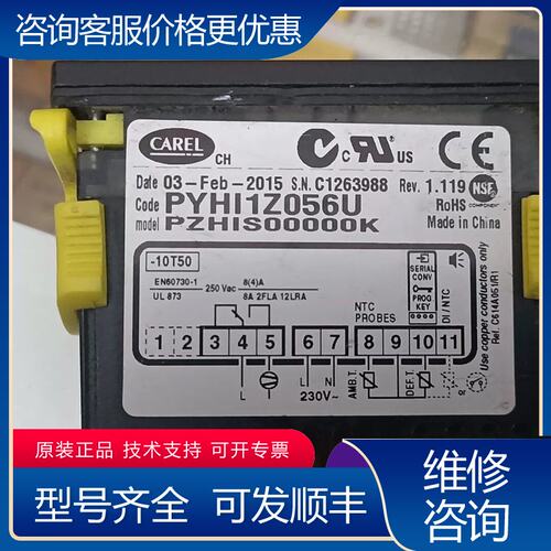 议价卡乐CAREL温控器 PYHI1Z056U可维修
