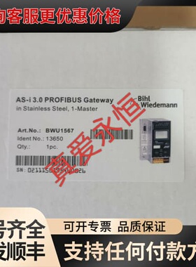 议价Bihl+Wiedemann必威模块BWU1567可维修