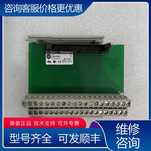 议价AB 1492-IFM40F接口模块包可维修