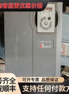 议价HOLIP海利普变频器 HLP-SK110可维修