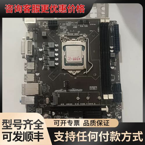 议价B85主板+I5-4460套装可维修