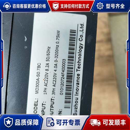 议价汇川变频器MD200SO.4B可维修