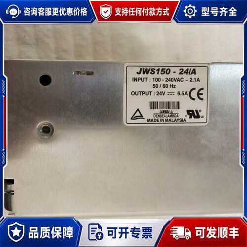 议价兰达LAMBDA JWS150-24/A开关电源，件，输可维修