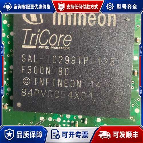 议价英飞凌芯片SAL-TC299TP-128F300N BC 封可维修