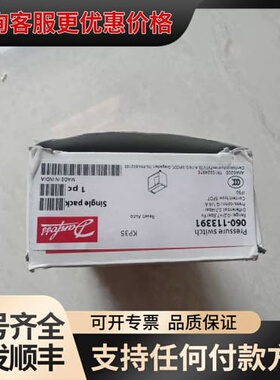议价丹佛斯压力开关KP35，，可维修