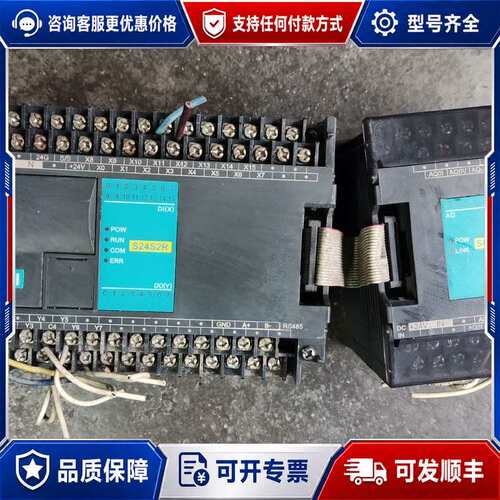 议价海为PLC和模拟量模块， S24S2R+S04AO成色如图挺可维修