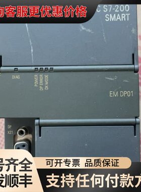 议价PLC200 SMART EM DP01 6ES7 2可维修
