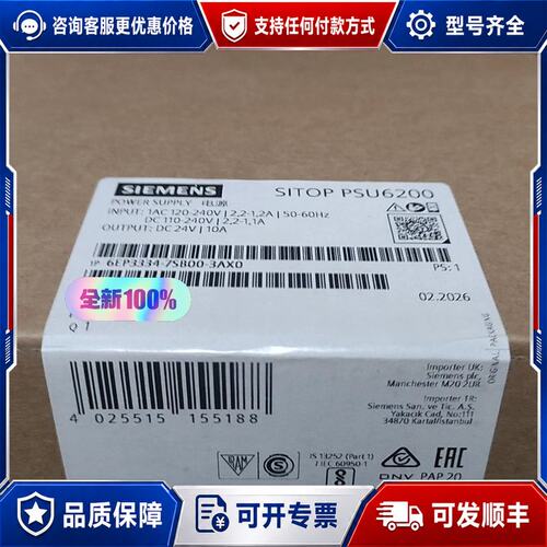 议价6EP3334-7SB00-3AX0 西门子SITOP PS可维修
