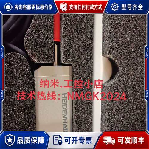 议价MT1281 ID:359355-02 德国海德汉编码器 M可维修
