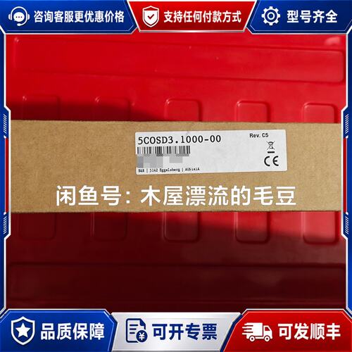 议价贝加莱5COSD3.1000-00模块5C0SD3.1000可维修