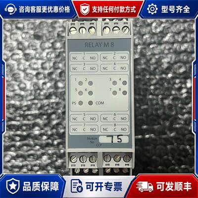 议价Consilium康士廉 RELAY M8火警模块，型号51可维修