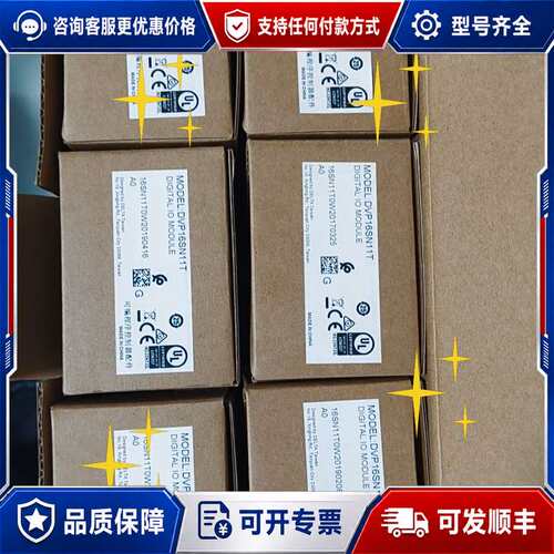 议价台达DVP16SN11T数字IO模块，，余料，带可维修