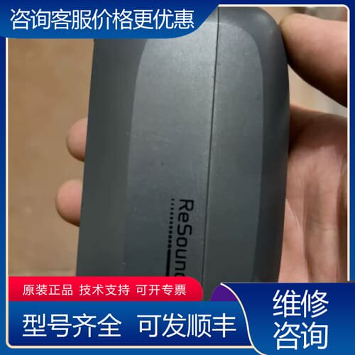 议价Resound GN C2充电盒 瑞声达聆客Q充电盒 可维修