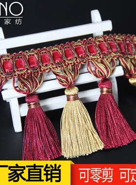 欧式窗帘花边辅料手工diy门帘流苏小吊穗吊球整卷装饰边布艺辅料