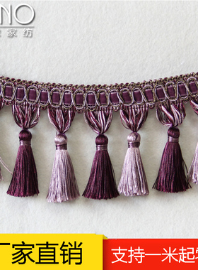 流苏花边窗帘装饰家居辅料排须流苏吊穗吊球多色扭排布艺1米零剪