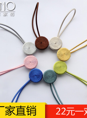 马卡龙磁铁窗帘绑带绑绳现代简约磁吸扣免安装夹扣环免挂钩免打孔