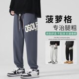 G11P45休闲裤青春流行潮时尚潮牌男长裤宽松型束脚春秋日常哈伦，男装休闲裤，星座218-1（原230）