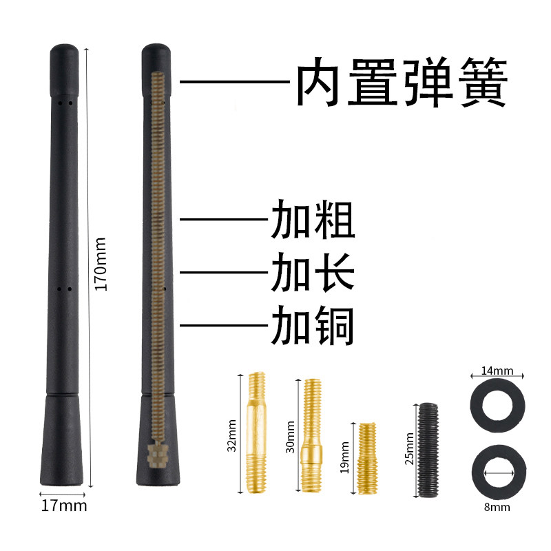 汽车天线加粗加长内置弹簧17mm螺纹接口黑色车载天线