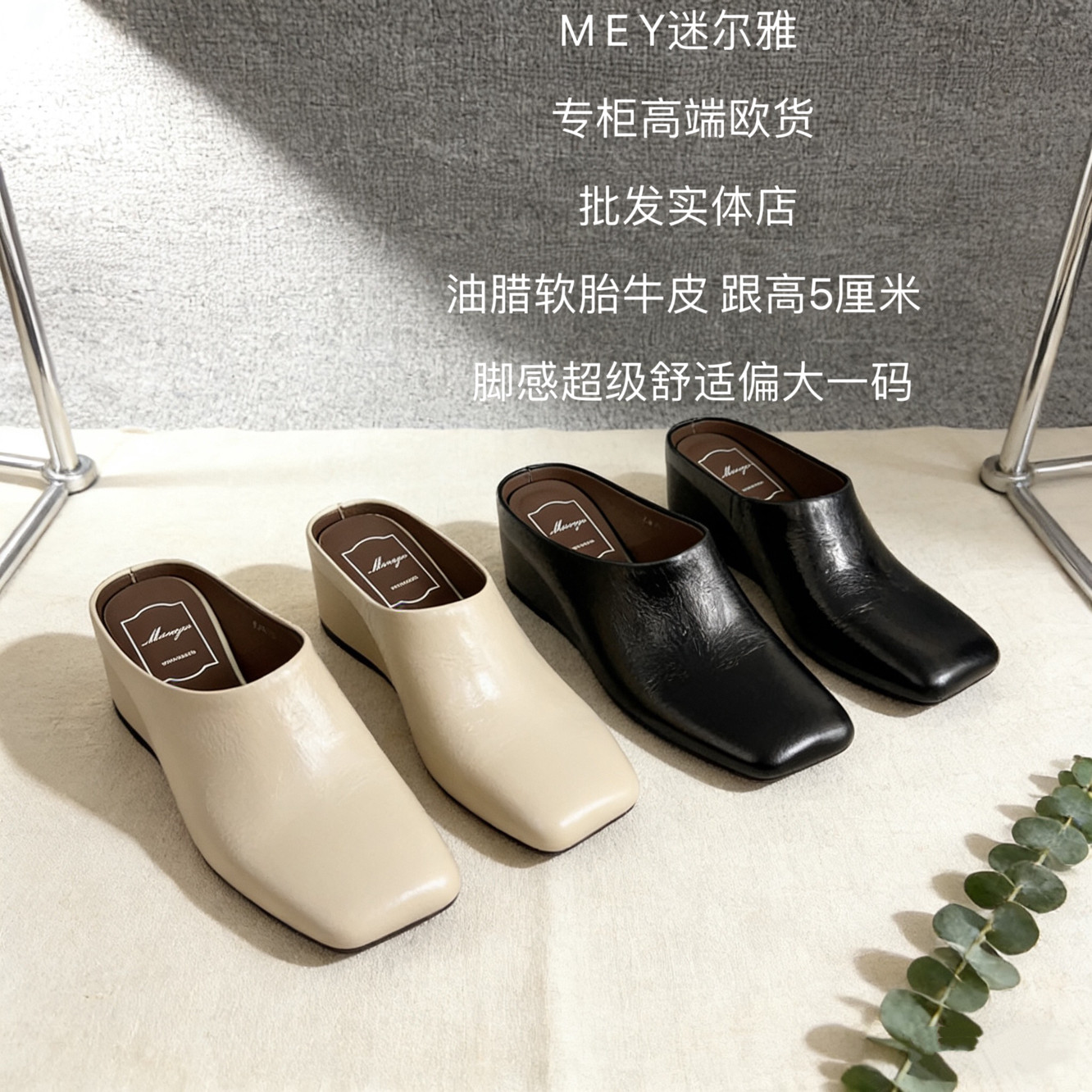 迷尔雅专柜欧货真皮女鞋2026穆勒鞋