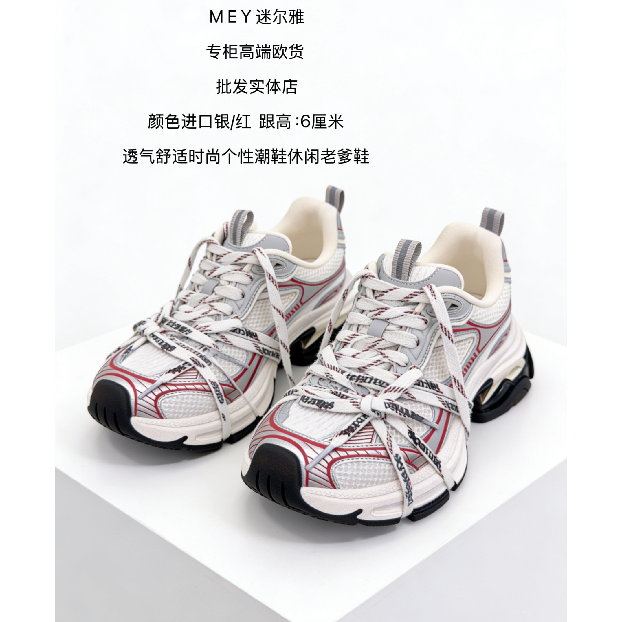 专柜欧货真皮女鞋2026新款巴家时尚拼网潮老爹鞋休闲运动鞋图片