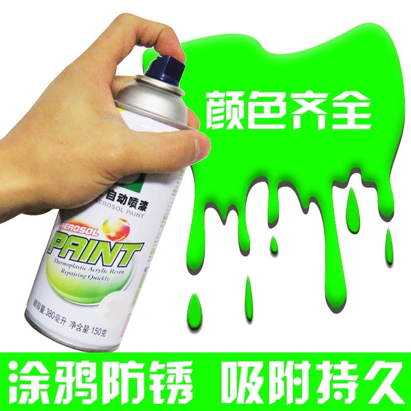 墨绿色自喷漆手摇喷漆草绿玉绿时风绿冰箱绿邮电绿浅水绿黑白油漆
