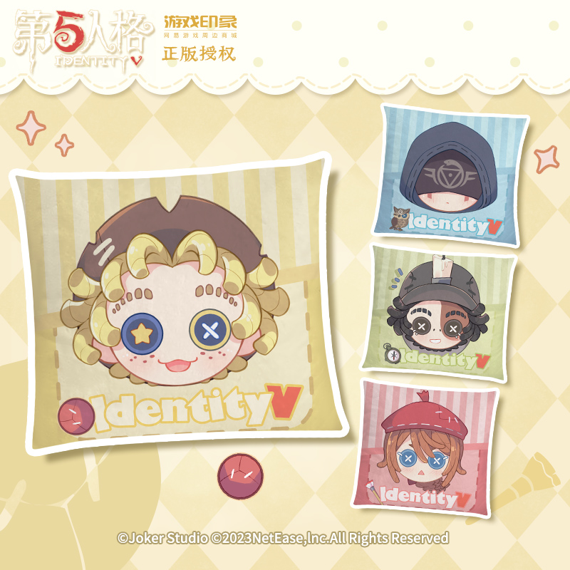 正版第五人格家居系列方形抱枕