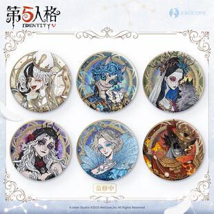 正版第五人格星河系列第二弹马口铁徽章 透卡 立牌摆件吧唧确认款