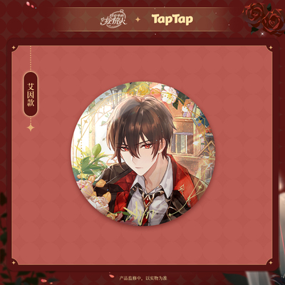 空中的绘旅人书中童话徽章