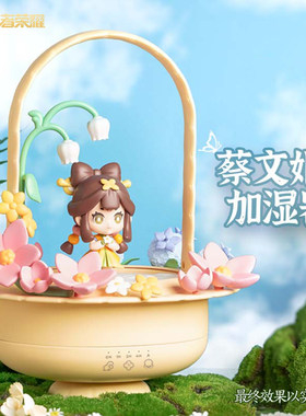 王者荣耀蔡文姬加湿器摆件